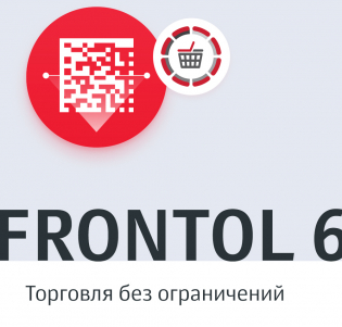 фото Программное обеспечение ПО Frontol 6 (Upgrade с Frontol 5) + подписка на обновления 1 год + ПО Frontol Alco Unit 3.0 (1 год) S406